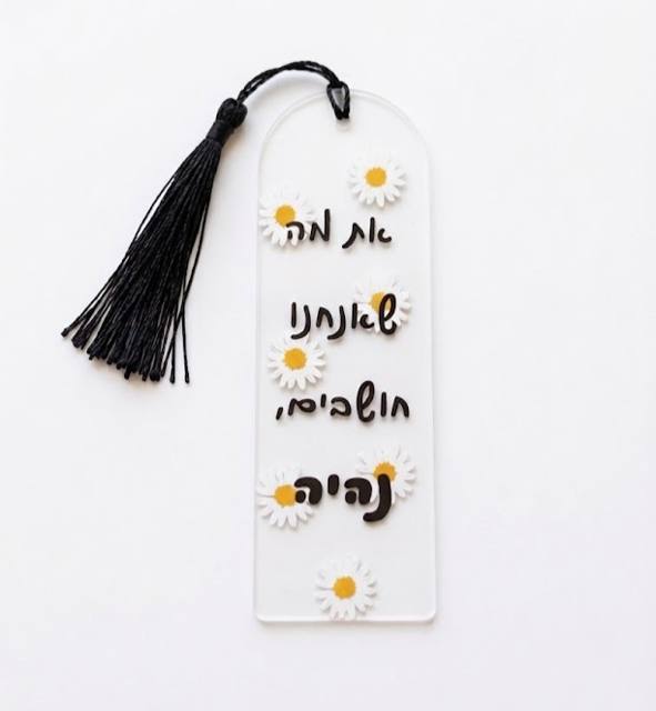 סימניה מעוצבת מבטון פולימרי בעבודת יד, Yama Design